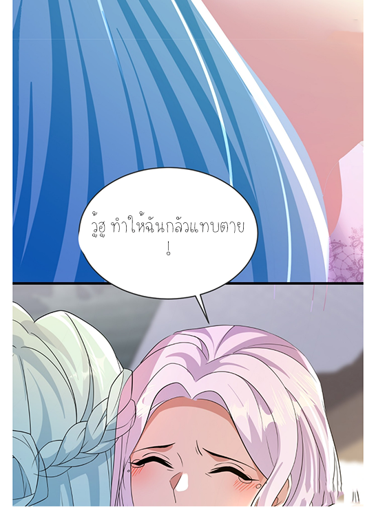 ลูกเขยผู้บ้าคลั่ง (จักรพรรดิอมตะ) ตอนที่ 10 หน้า 20