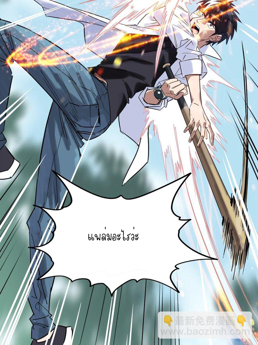 I Have a Hall of Heroic Souls ตอนที่ 13 หน้า 15