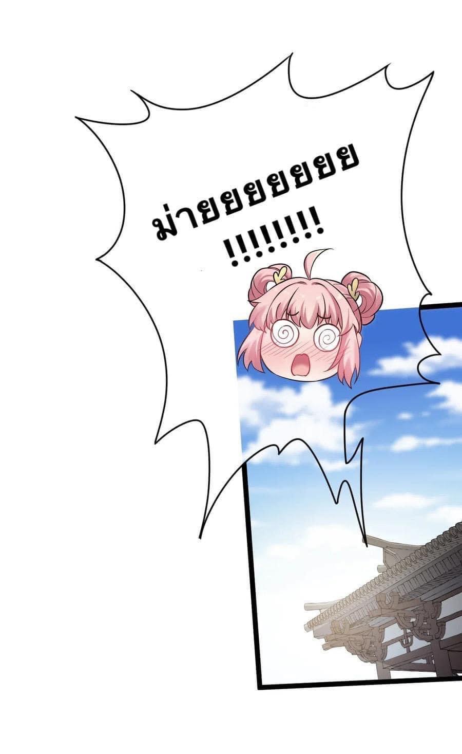 มหาบุรุษ ในตำนาน ตำนานที่หลับใหล (ศิษย์เบิ้มๆ) ตอนที่ 8 หน้า 54