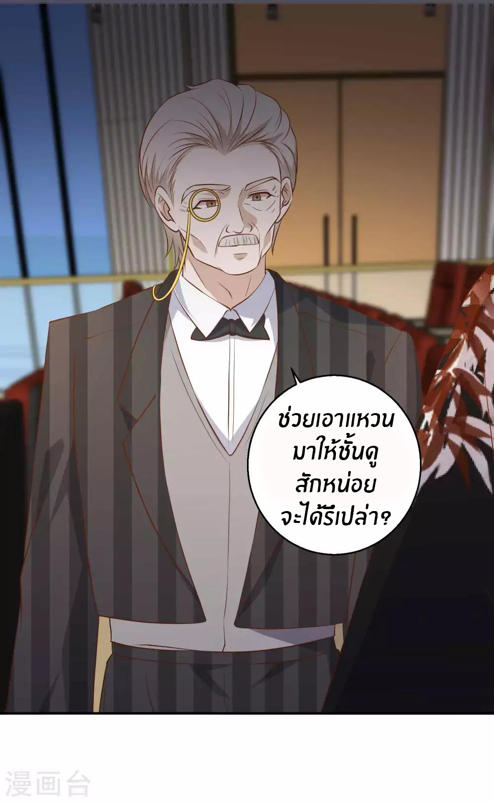 God Fisherman ตอนที่ 57 หน้า 19