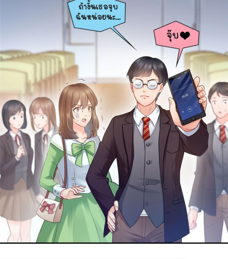 (ชนจีน)Perfect Secret Love The Bad New Wife Is a Little Sweet ตอนที่ 53 หน้า 18