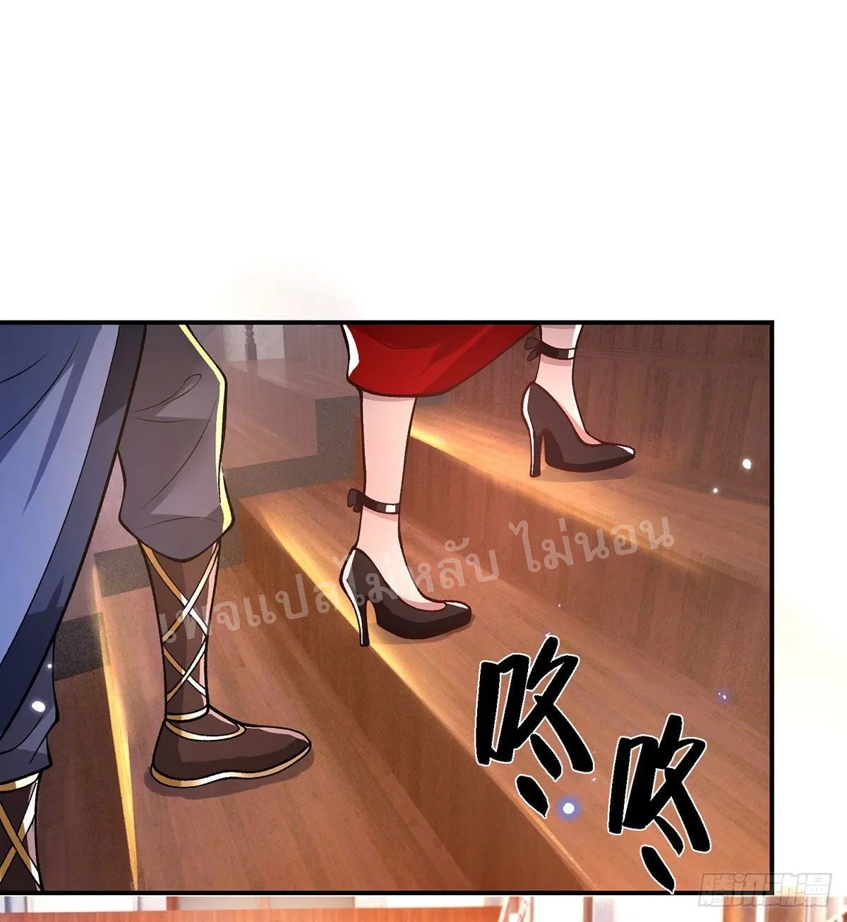 ราชันย์เทพยุทธ์มังกรผงาดฟ้า ตอนที่ 35 หน้า 2