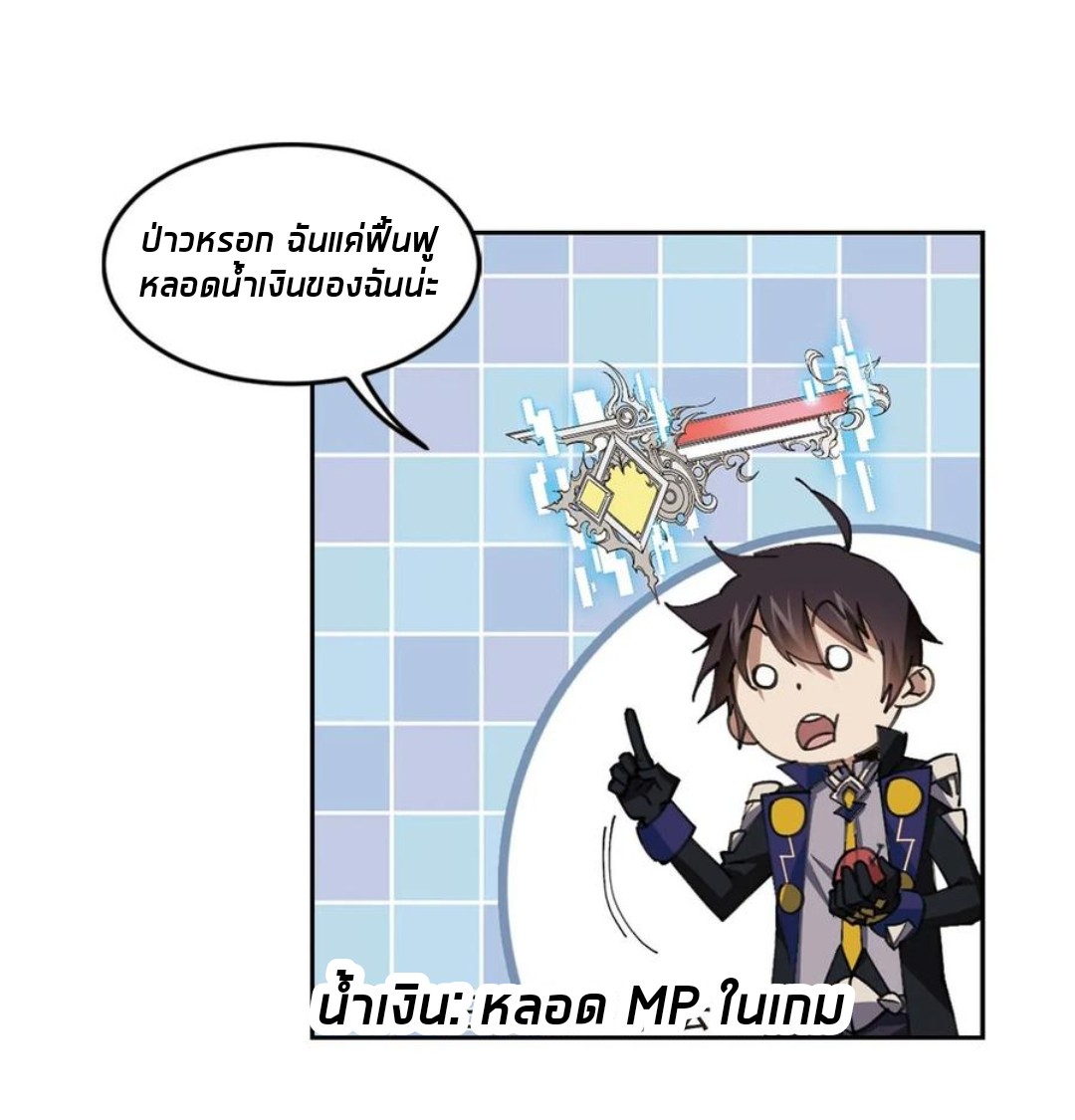 จอมเวทย์กังฟู ตอนที่ 86 หน้า 41