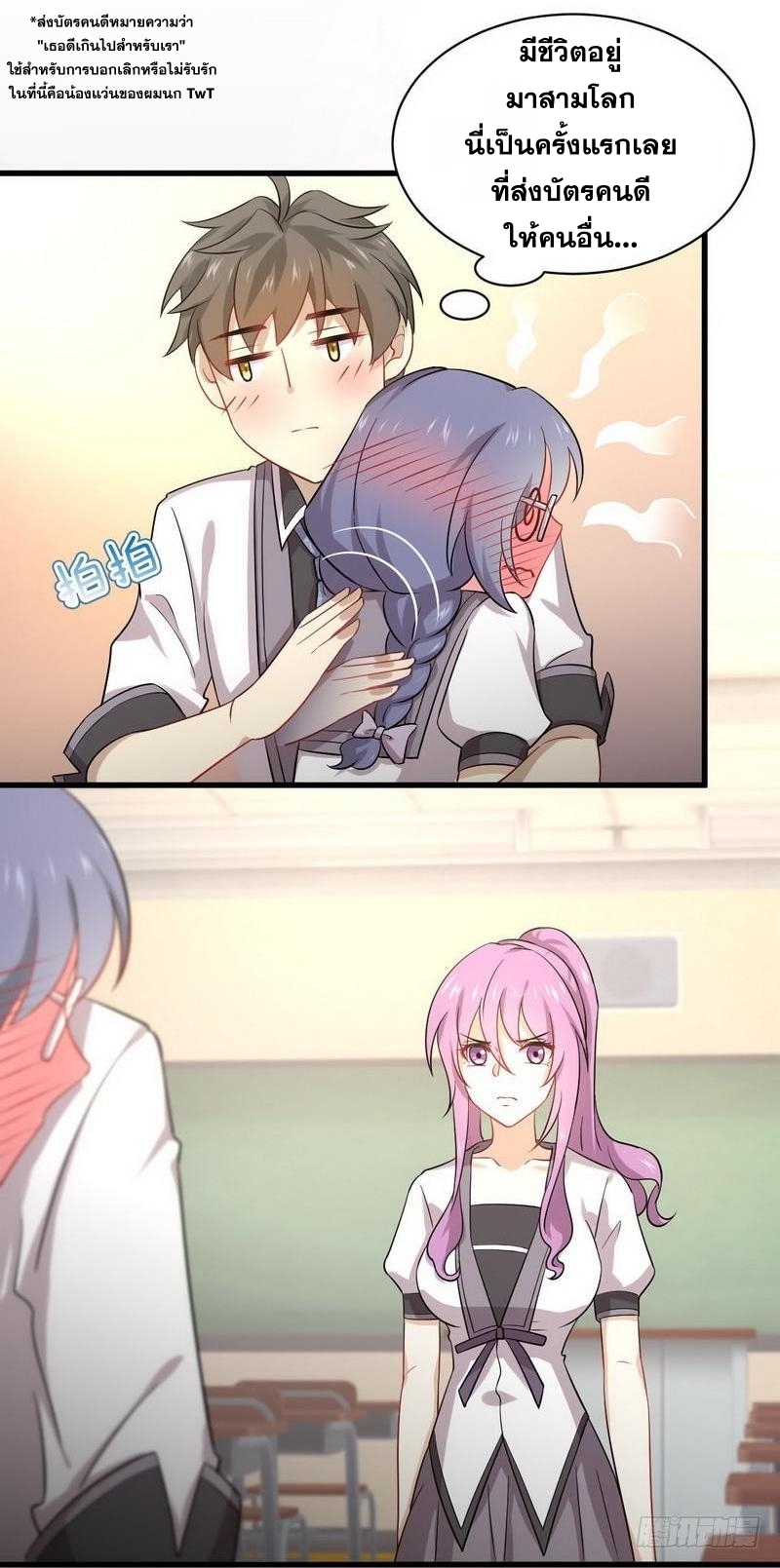 Immortal Swordsman in The Reverse World ข้าเซียนกระบี่ไม่เกาะสตรี ตอนที่ 52 หน้า 9