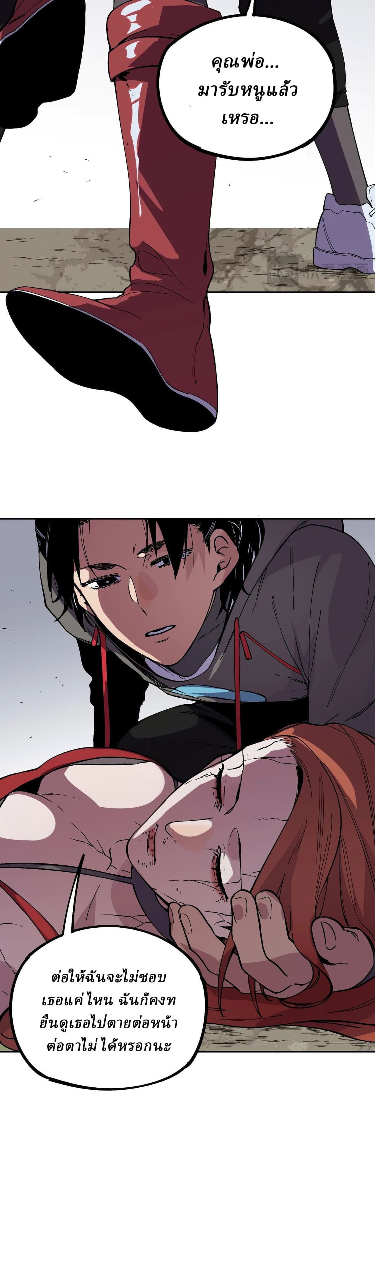 Supreme Curse Master ตอนที่ 56 หน้า 16