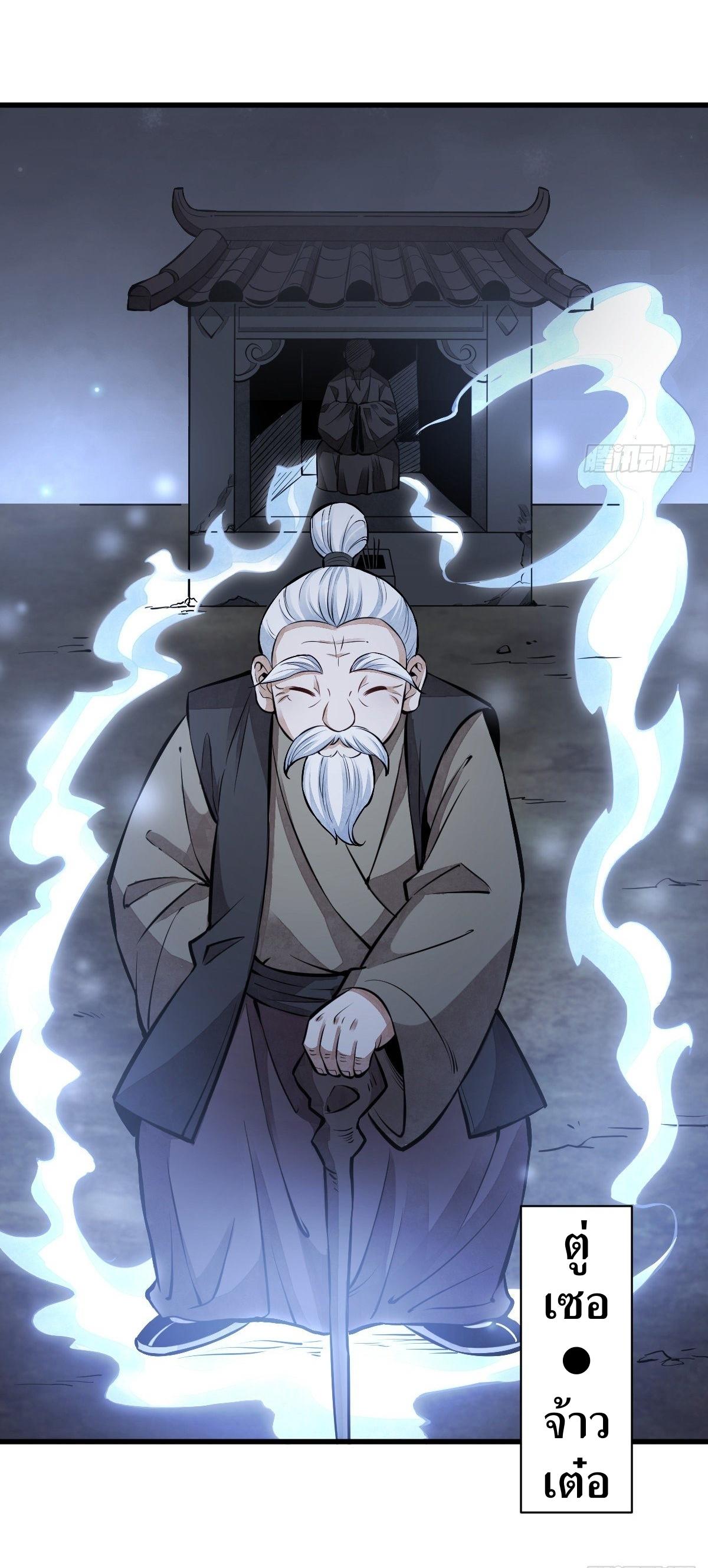 Lan Ke Qi Yuan ตอนที่ 52 หน้า 18