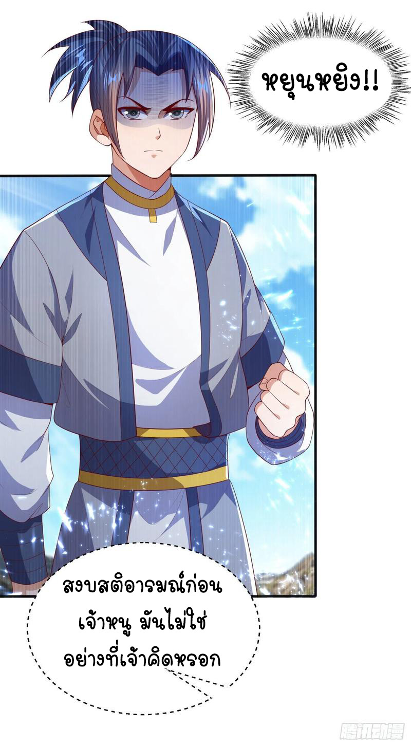 Wu ni ตอนที่ 73 หน้า 16