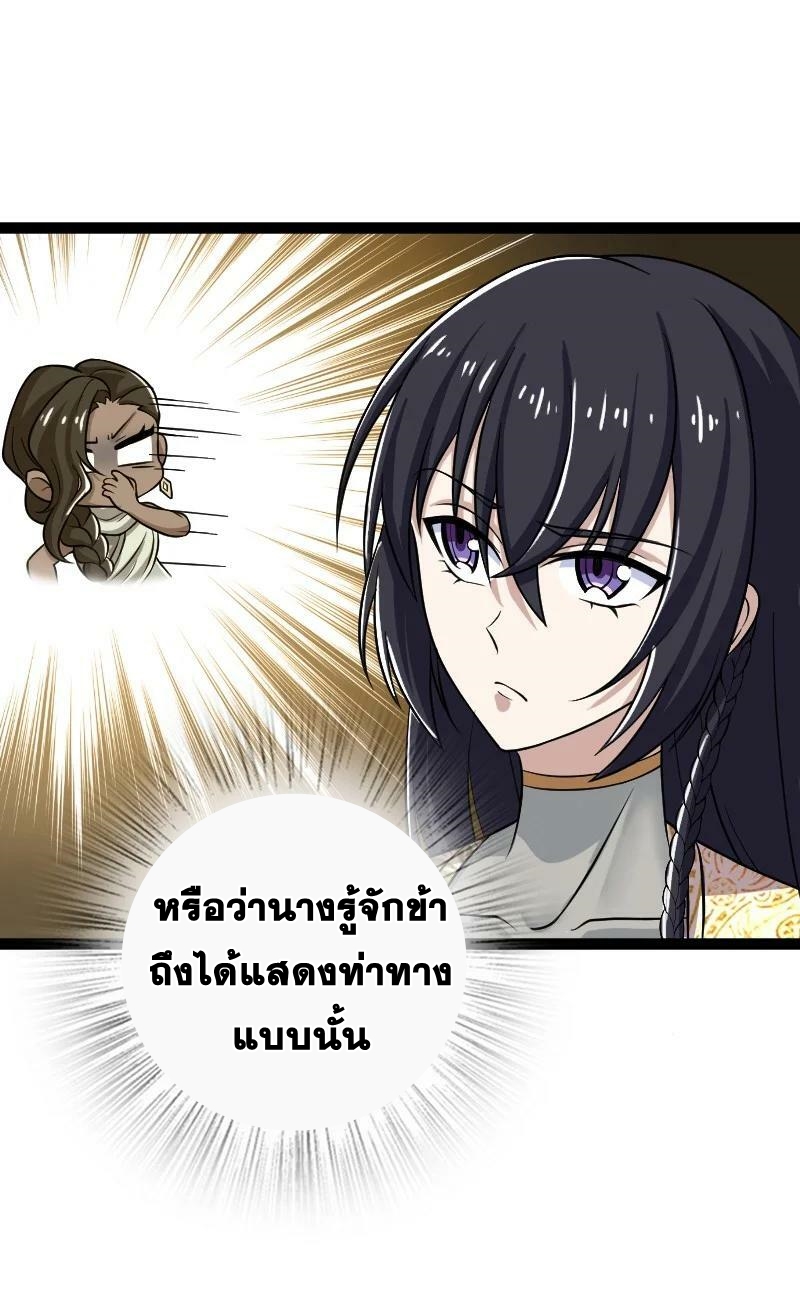 ชีวิตอันสันโดษของจักพรรดิ์หลินเกอ ตอนที่ 202 หน้า 6