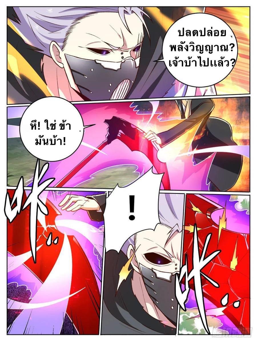 I am God ข้าคือเทพเจ้า เกิดไหม่ ตอนที่ 34 หน้า 7