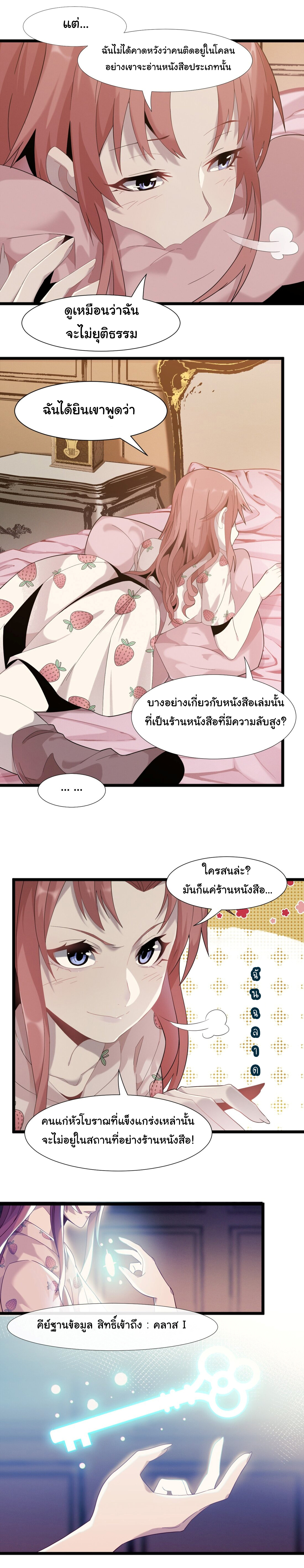 i'm really not the demon god's lackey ตอนที่ 11 หน้า 15