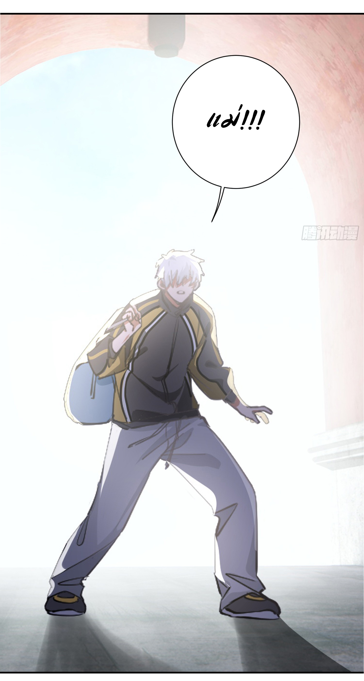 คำสั่งราชามังกร! ตอนที่ 1 หน้า 33