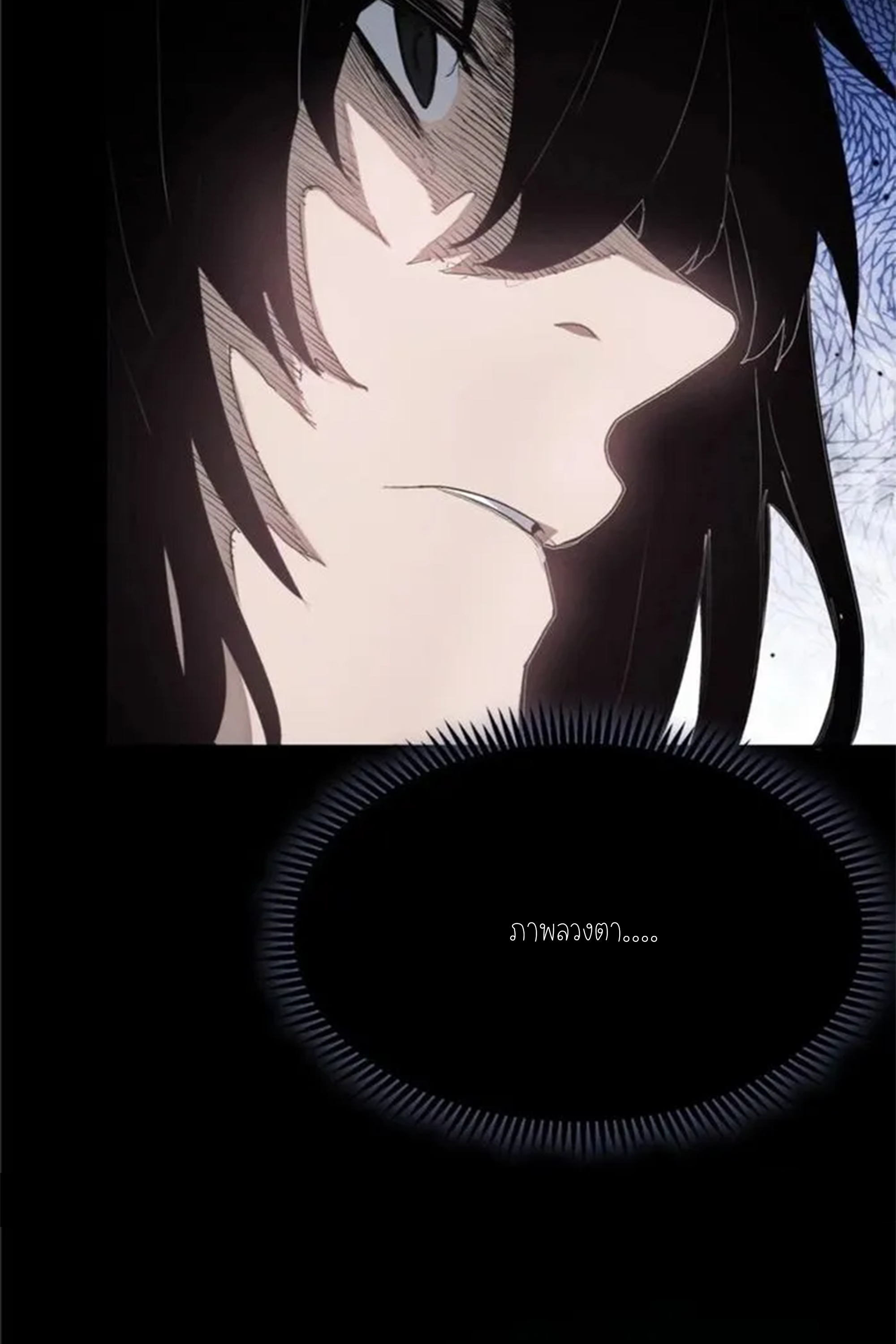 เซียนพิศวงแห่งวิถีลี้ลับ~ ตอนที่ 7 หน้า 9