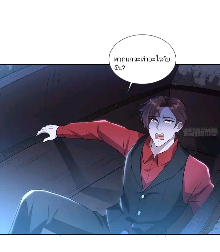 สุดยอดลูกเขยเกิดใหม่ ตอนที่ 1 หน้า 31