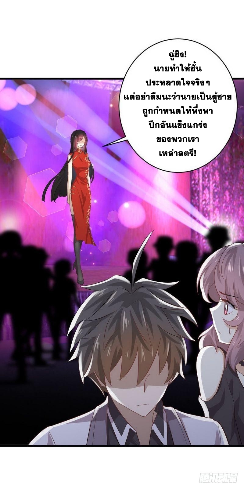 Immortal Swordsman in The Reverse World ข้าเซียนกระบี่ไม่เกาะสตรี ตอนที่ 8 หน้า 9