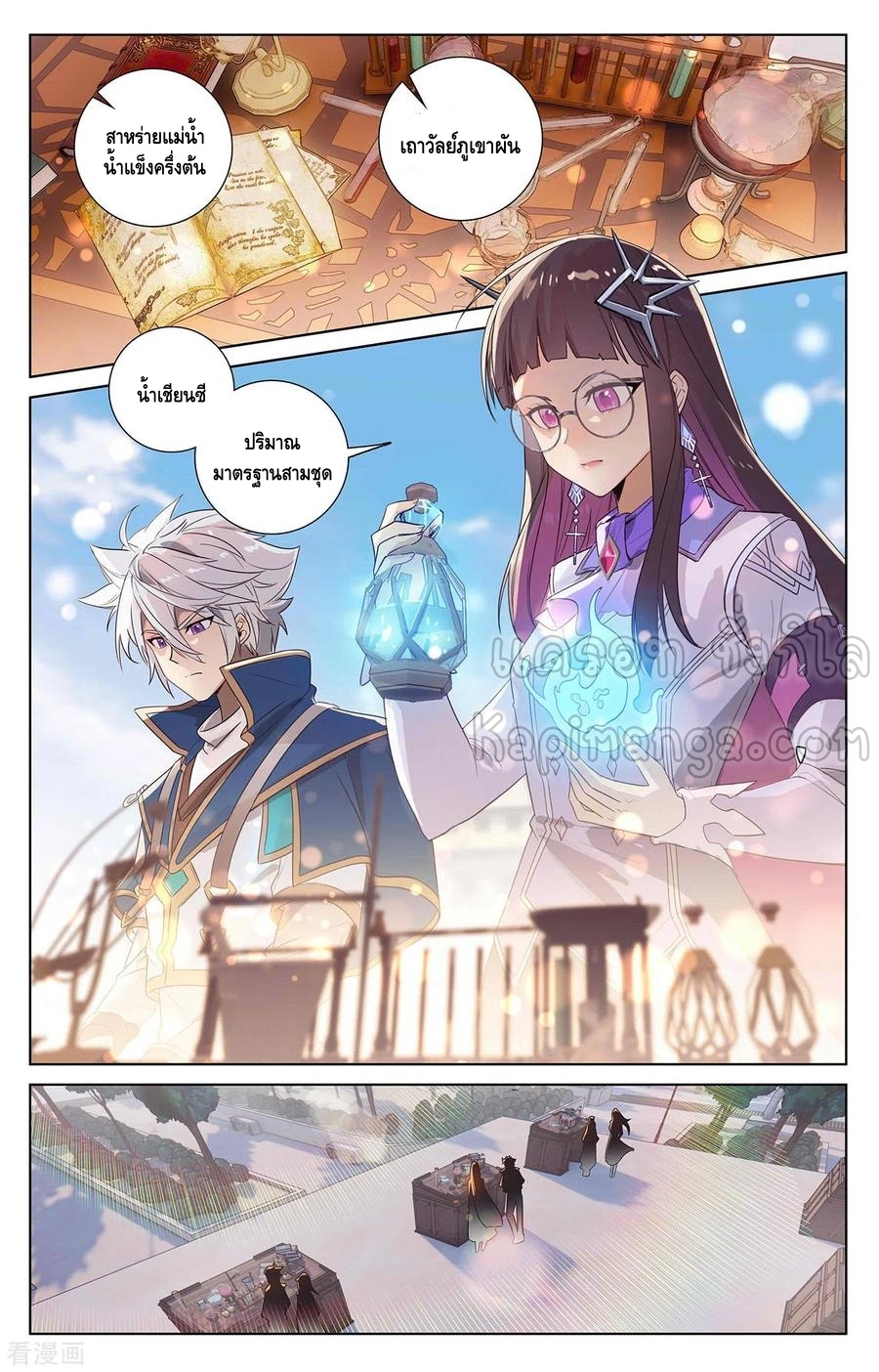 Absolute resonance ตอนที่ 89 หน้า 2