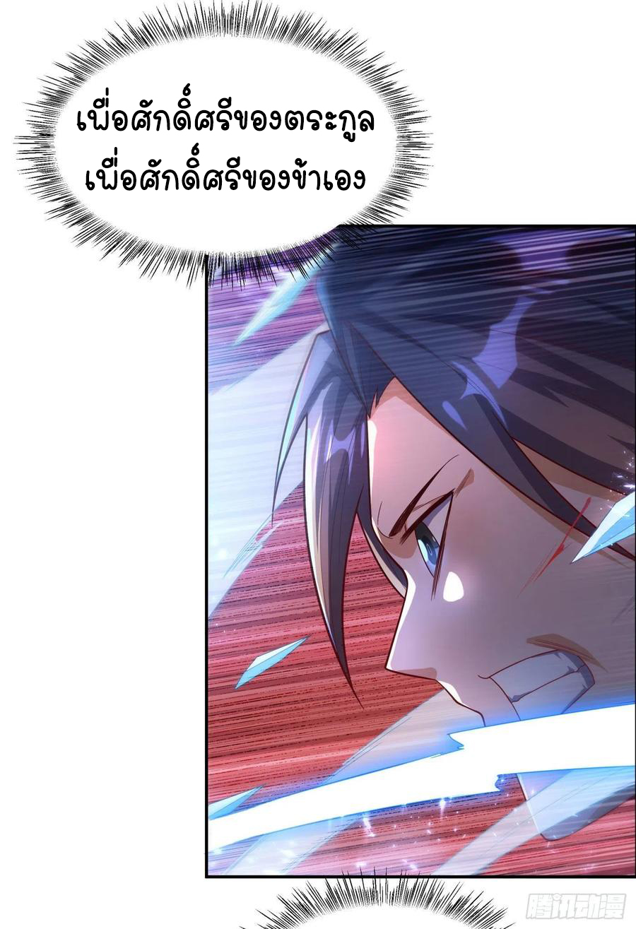 Wu ni ตอนที่ 95 หน้า 18