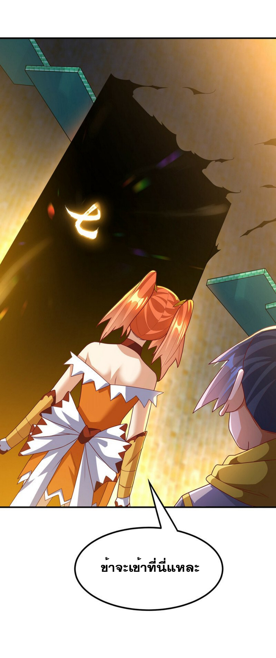 Wu ni ตอนที่ 271 หน้า 48