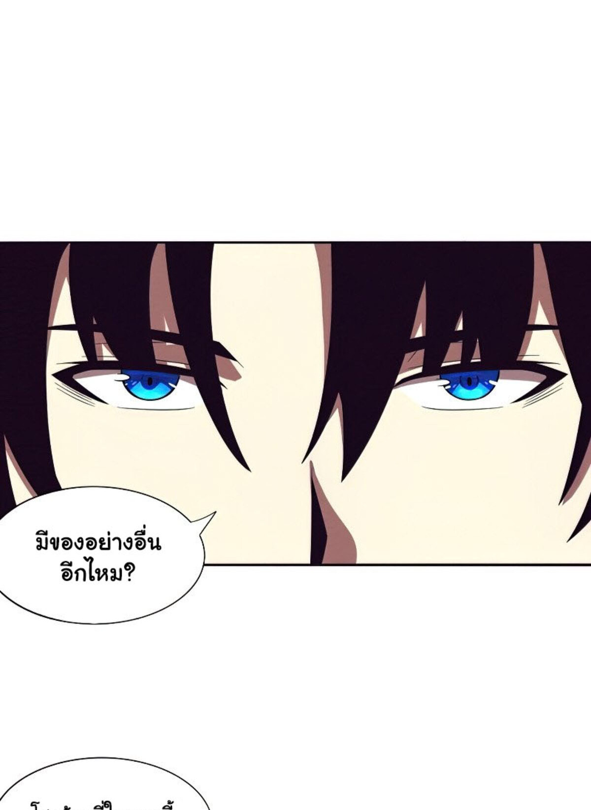 The Frenzy Of Evolution ตอนที่ 30 หน้า 18