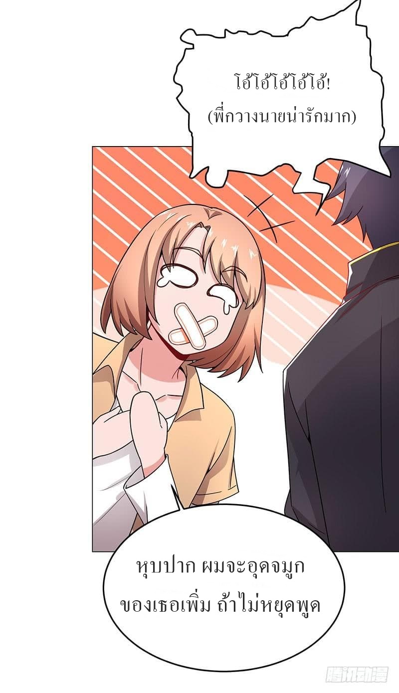 |. Carrying The Goddess Along (จบss1) ตอนที่ 25 หน้า 17