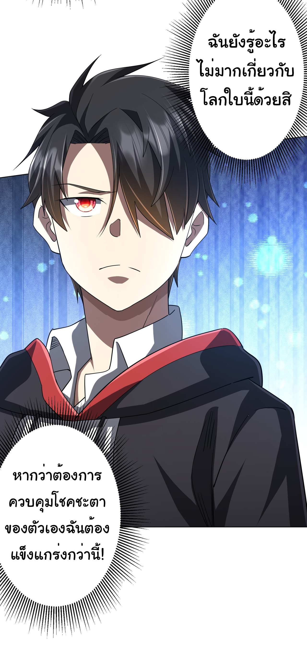 Start with trillions of coins ตอนที่ 89 หน้า 7