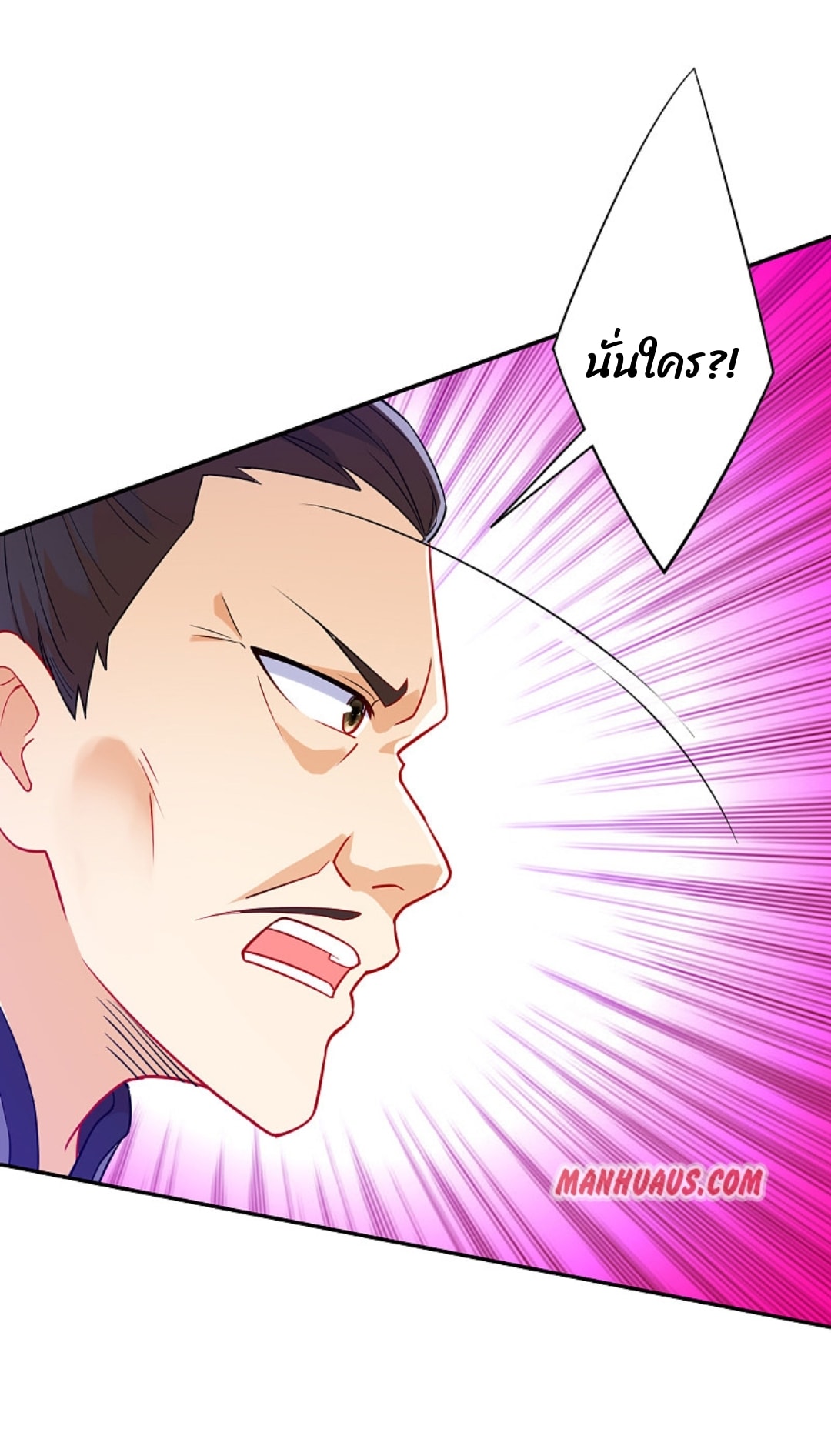 ข้ารับใช้ชั้นหนึ่ง ตอนที่ 193 หน้า 6