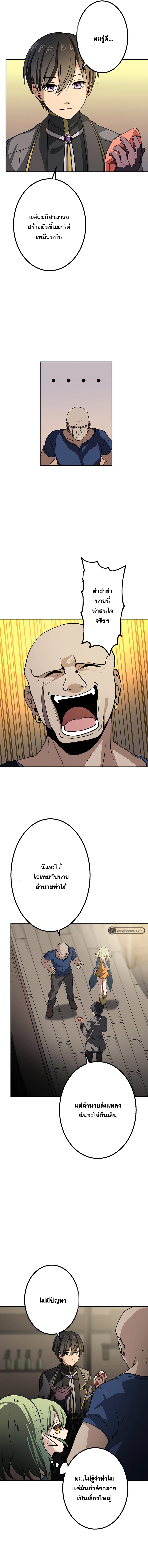 เกิดใหม่เป็นนักเวทย์ที่แข็งแกร่งที่สุดด้วยความรู้ในฐานะผู้เขียนนิยาย ตอนที่ 10 หน้า 11