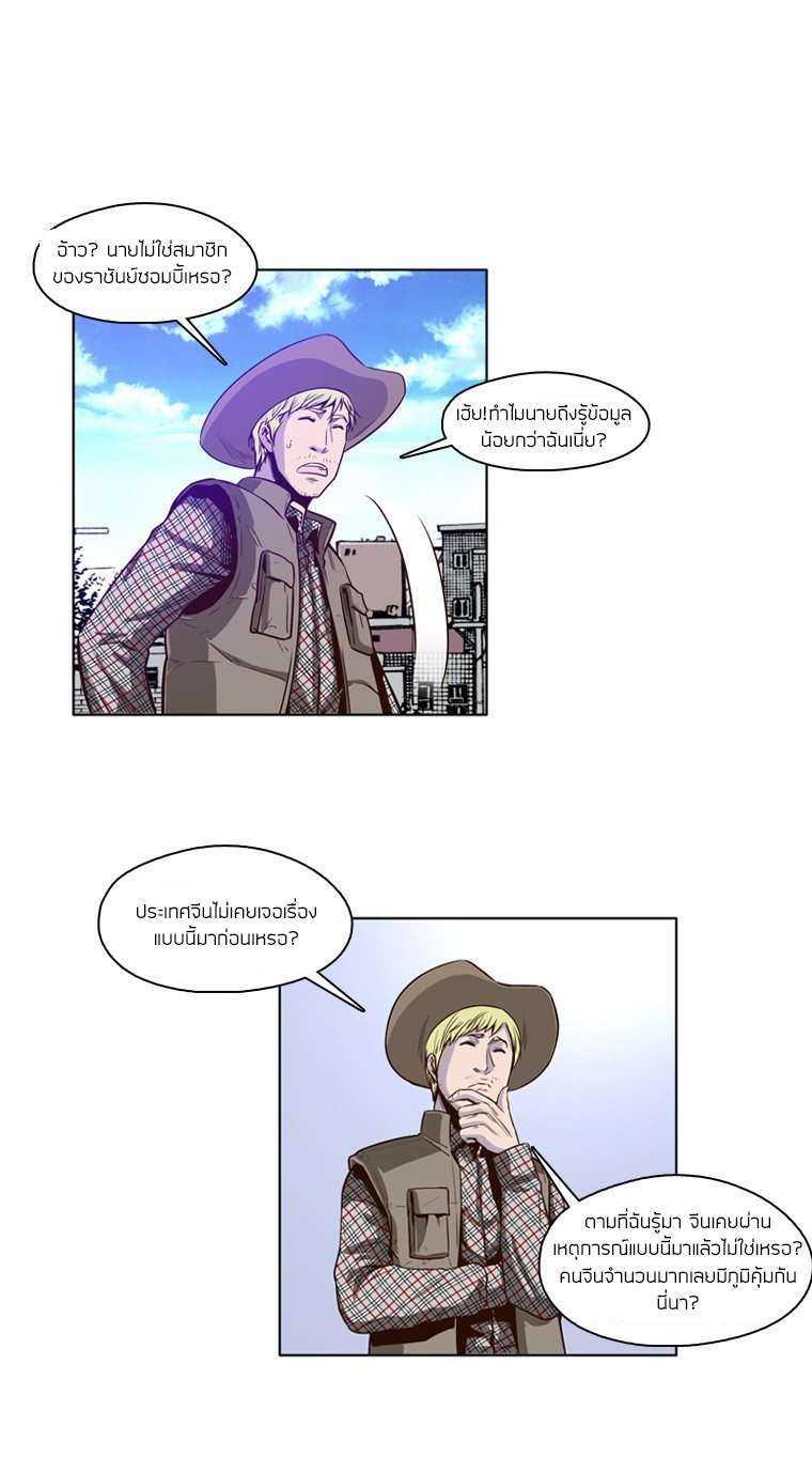 Ubdead king ตอนที่ 12 หน้า 7