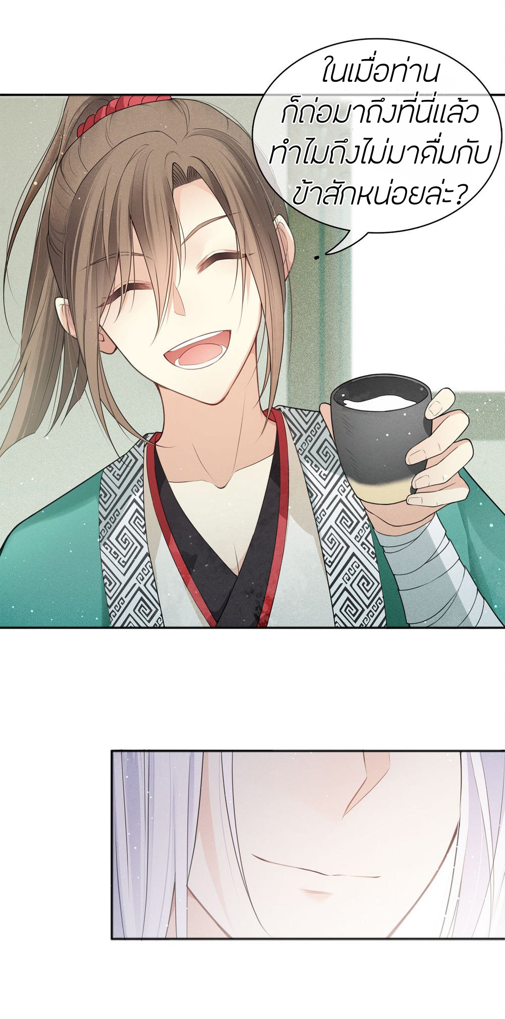 ลำนำรักเทพสวรรค์ ตอนที่ 14 หน้า 48