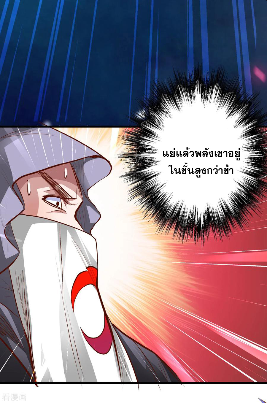 The Strongest Golden Kidney System ตอนที่ 7 หน้า 24