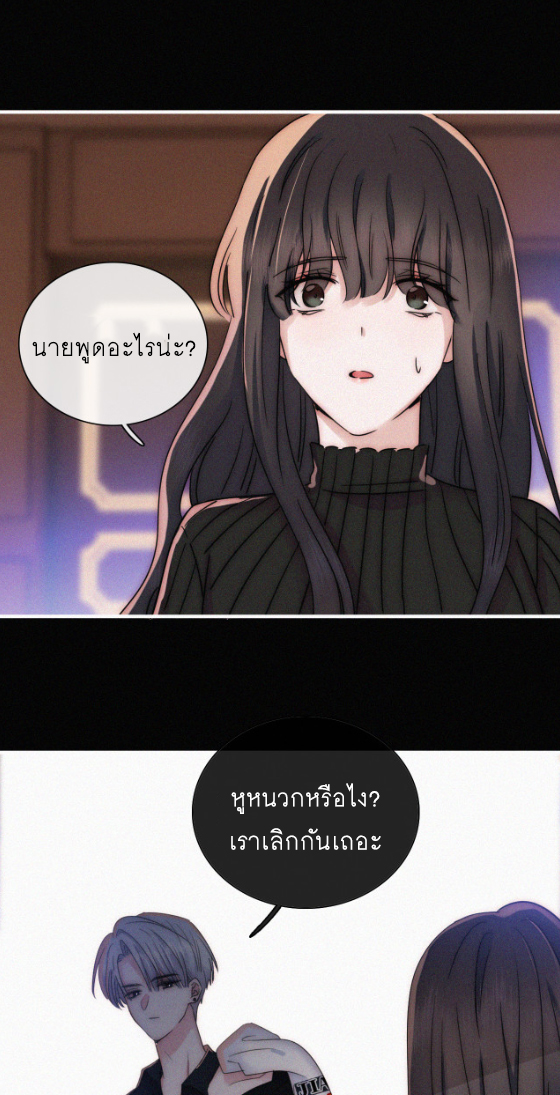 เพียงรัก Only Love ตอนที่ 13 หน้า 20