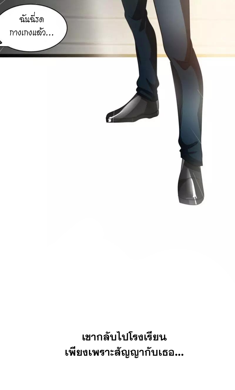 撿個校花做老婆(จับสาวในโรงเรียนมาทำเมีย) ตอนที่ 1 หน้า 11