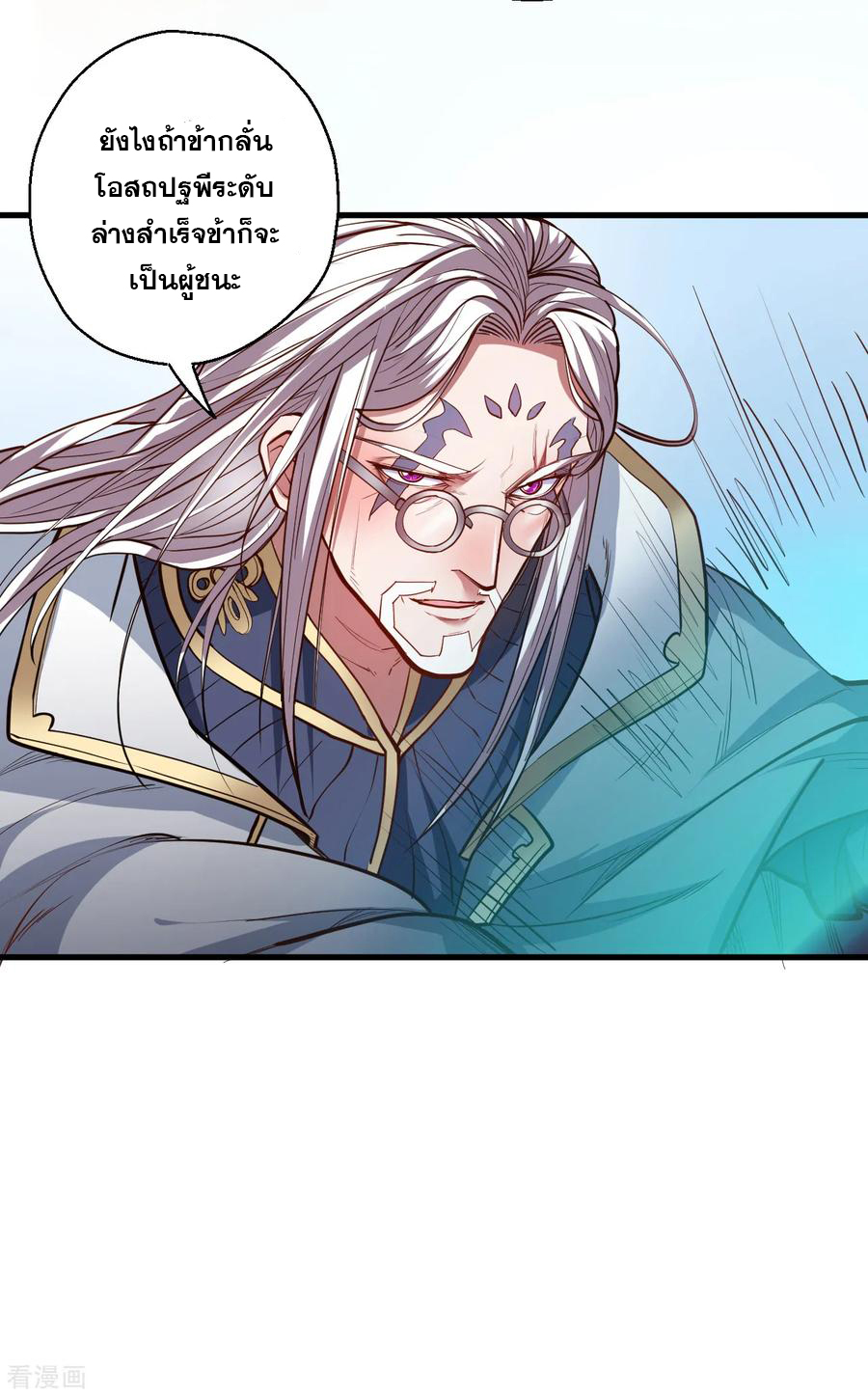 The Strongest Golden Kidney System ตอนที่ 42 หน้า 26