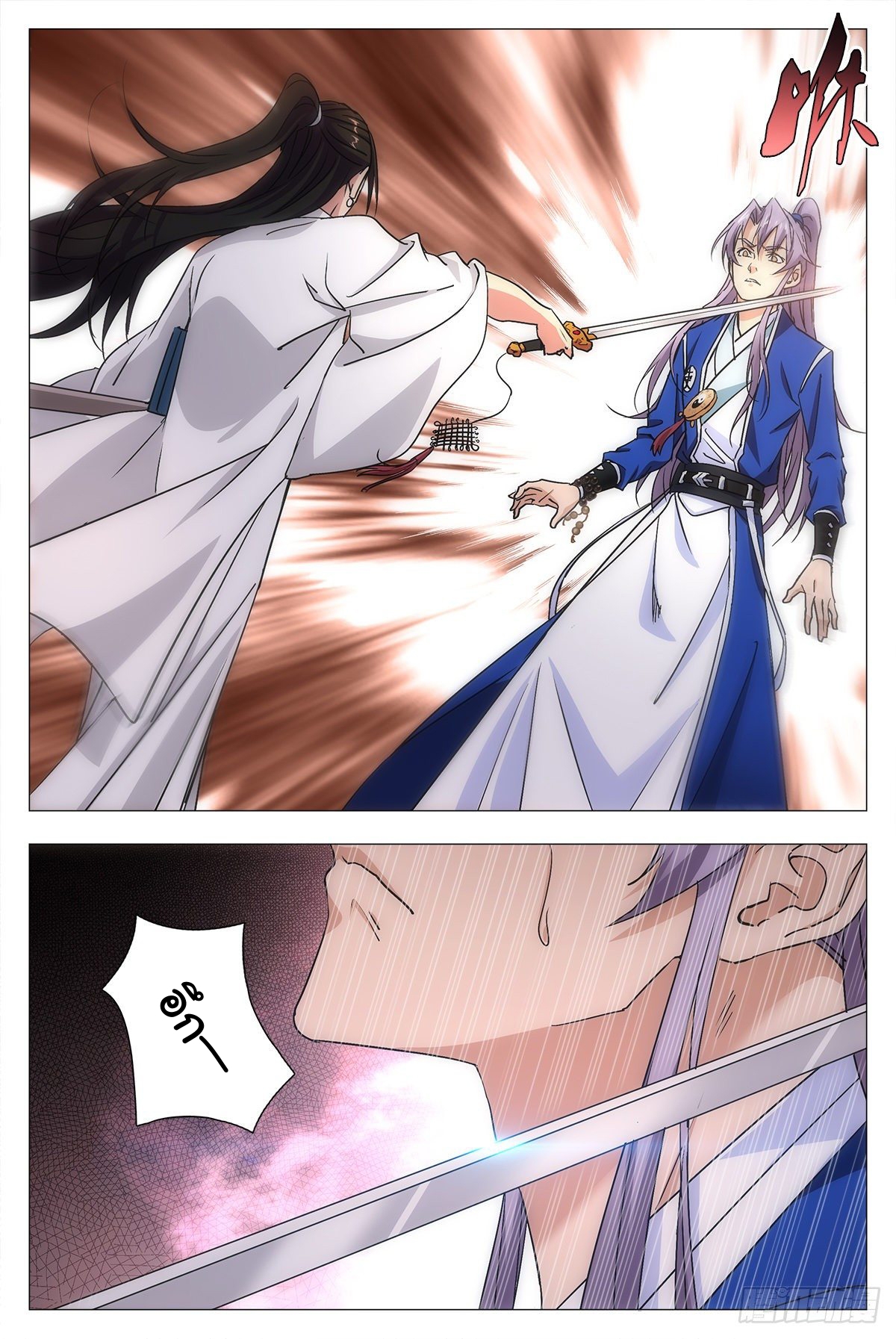 Great Zhou Immort Officials - ข้าราชการอมตะ ตอนที่ 12 หน้า 16