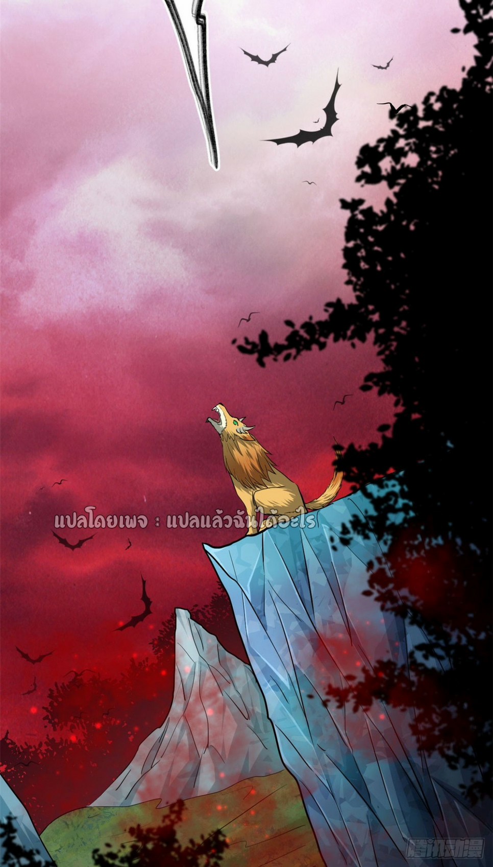 รูเล็ตเวิลด์ สุ่มไอเทมเอาชีวิตรอด ตอนที่ 139 หน้า 44