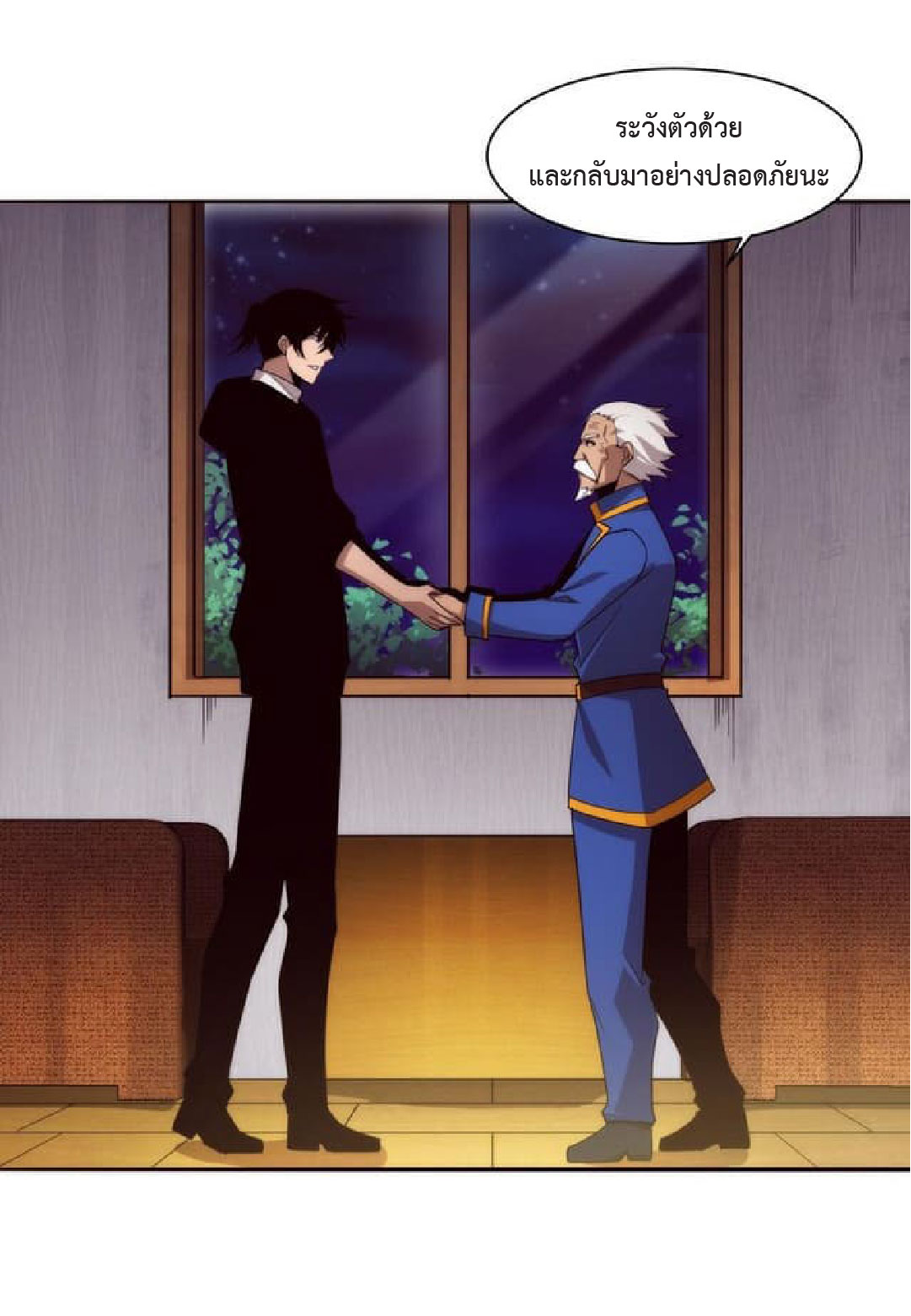 the frenzy of evolution การวิวัฒนาการที่บ้าคลั่ง ตอนที่ 76 หน้า 45