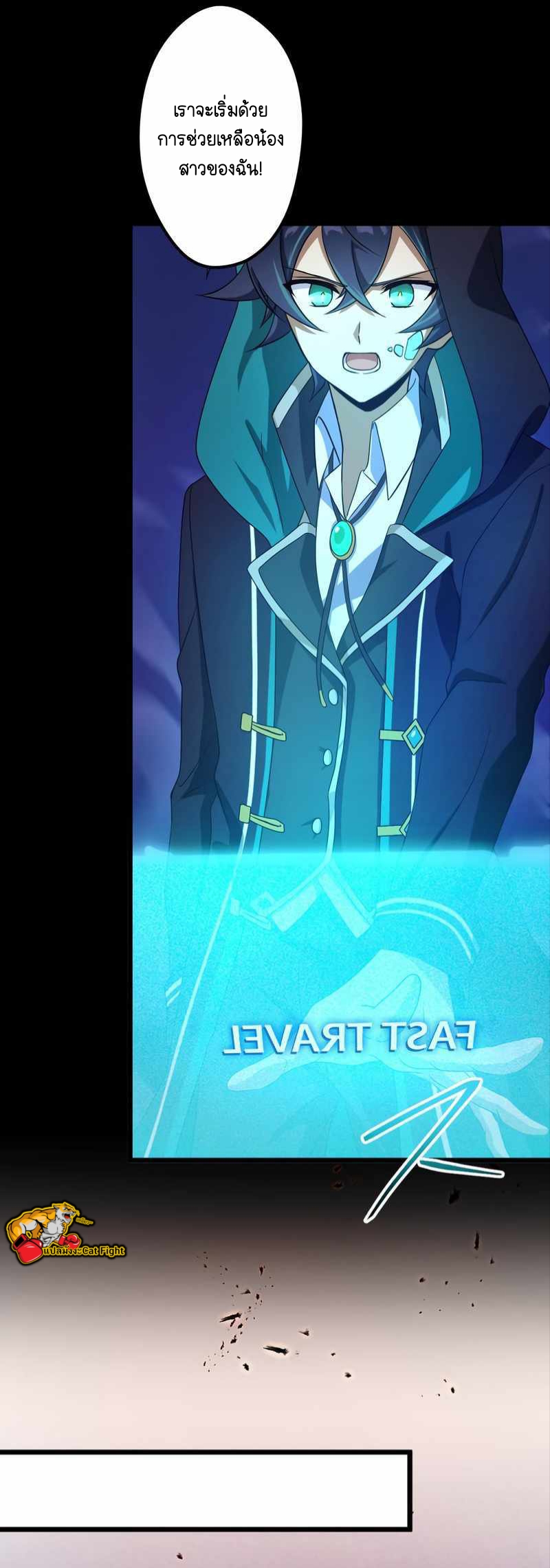 ฉันกลับชาติมาเกิดใหม่เป็นก็อบลินระดับ SSS ตอนที่ 28 หน้า 7