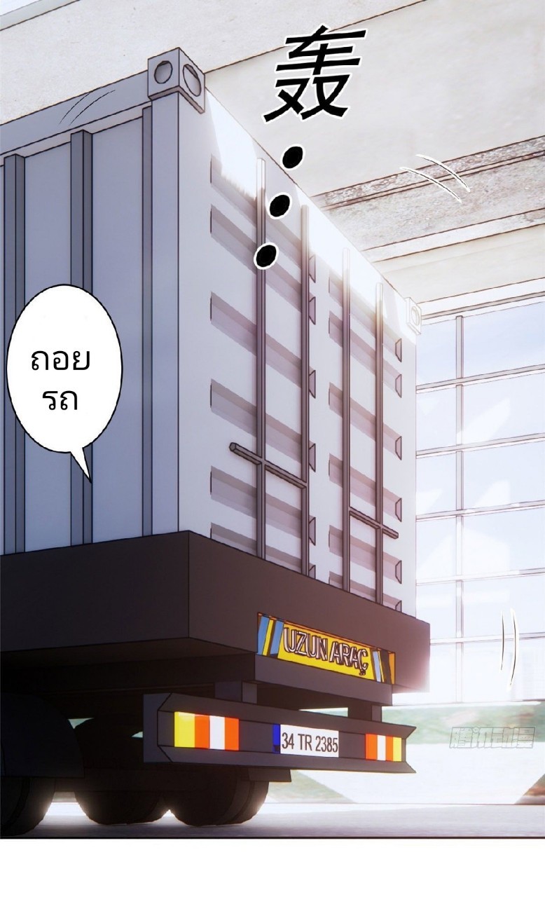 การเกิดใหม่ของพระเจ้ากับระบบผลาญเงินสุดกาว ตอนที่ 68 หน้า 26