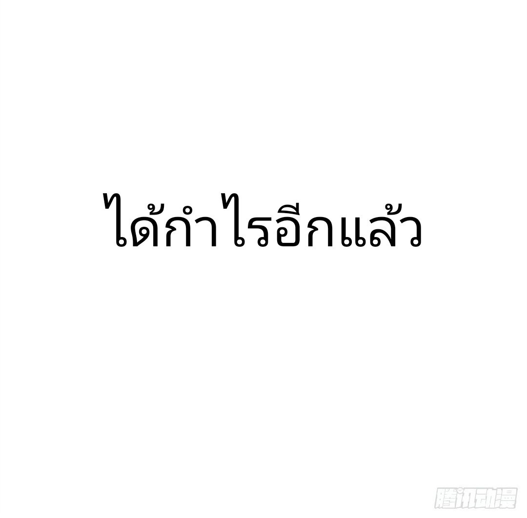 การเกิดใหม่ของพระเจ้ากับระบบผลาญเงินสุดกาว ตอนที่ 24 หน้า 31