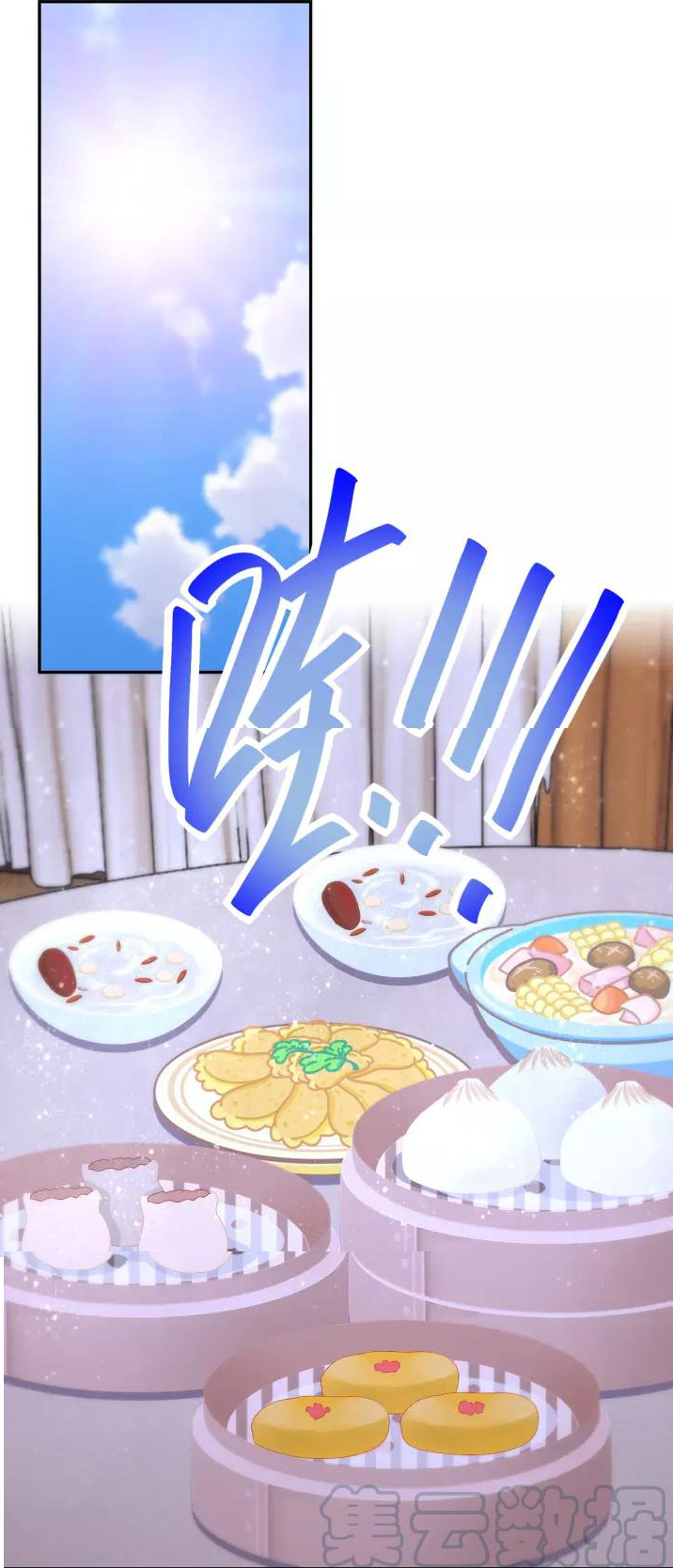 Apocalyptic Super System ตอนที่ 81 หน้า 32