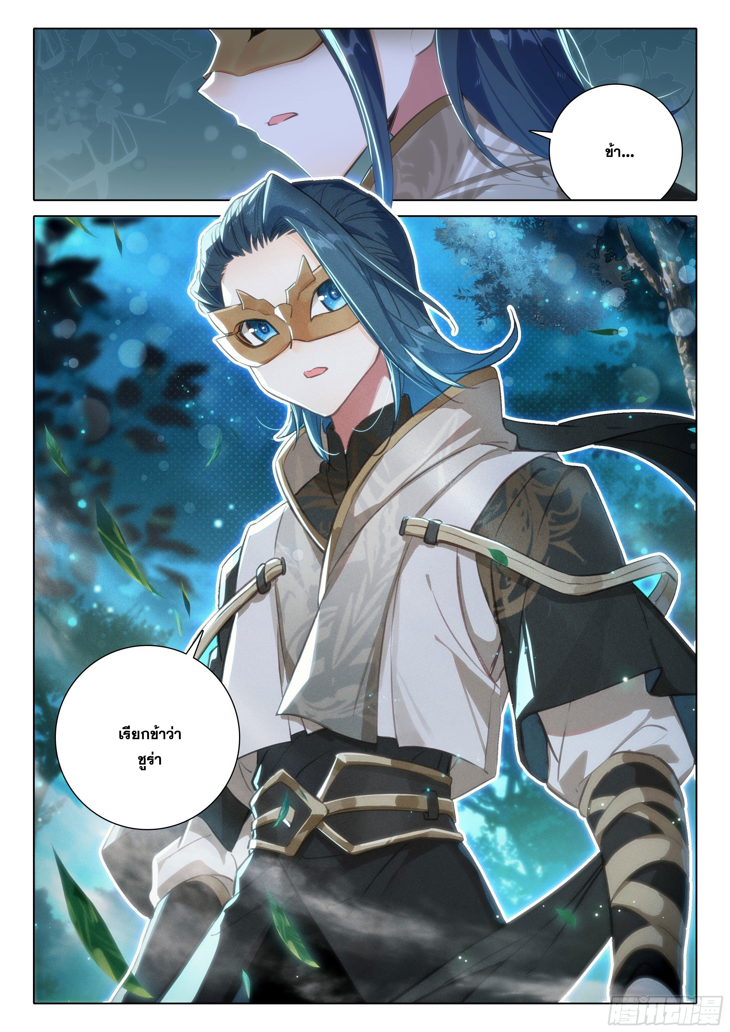 Douluo Dalu 5 - Rebirth of Tang san ตอนที่ 63 หน้า 5