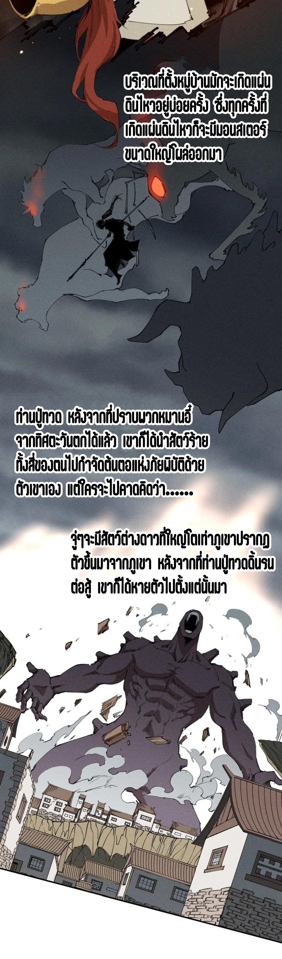 แม้ตัวละครเป็นแมงกะพรุนแต่ฉันก็ยังเทพอยู่ดี [ชนต้นฉบับ] ตอนที่ 64 หน้า 23