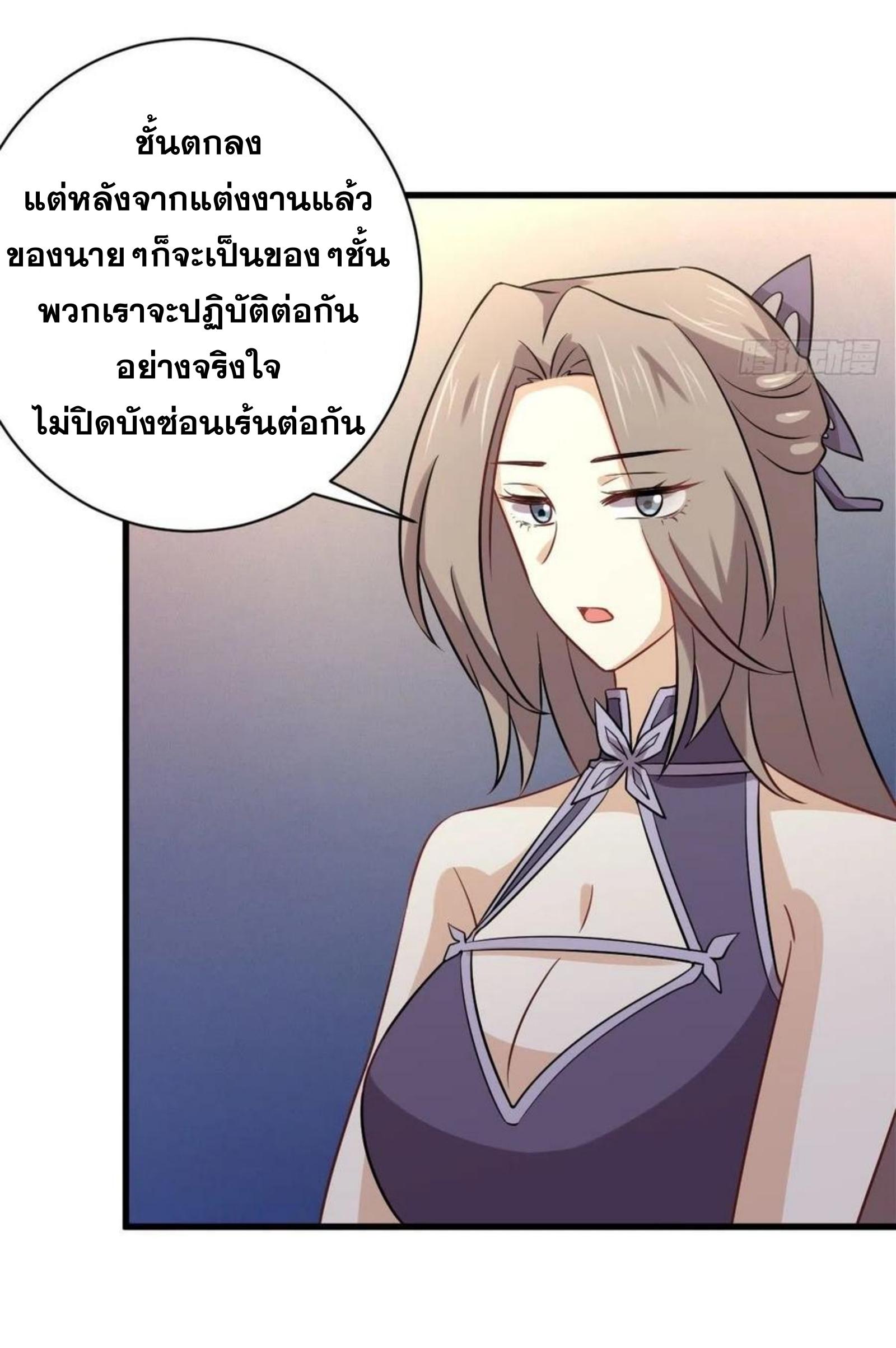 Immortal Swordsman in The Reverse World ข้าเซียนกระบี่ไม่เกาะสตรี ตอนที่ 145 หน้า 7