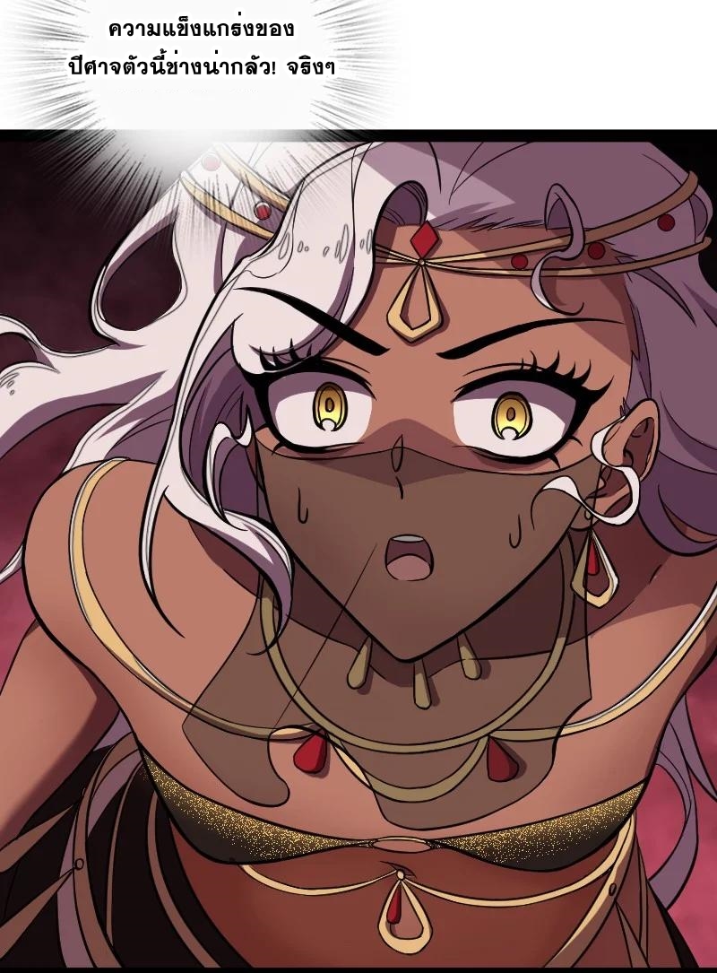 ชีวิตอันสันโดษของจักพรรดิ์หลินเกอ ตอนที่ 79 หน้า 41