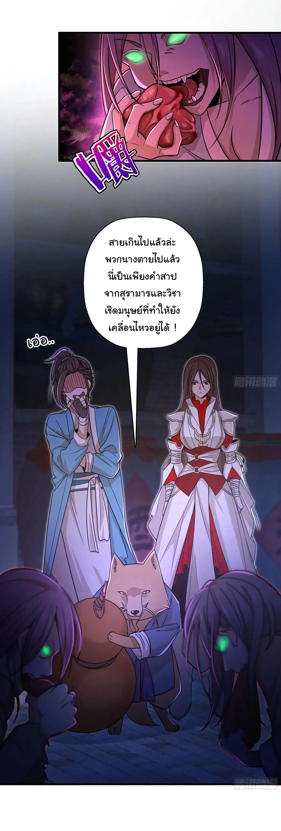 สะท้านฟ้าสุราสวรรค์ ( Brewmaster of the Martial World ) ตอนที่ 7 หน้า 13
