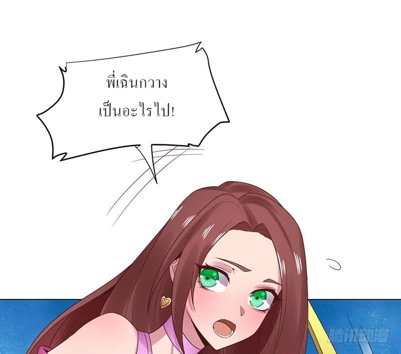 |. Carrying The Goddess Along (จบss1) ตอนที่ 35 หน้า 34