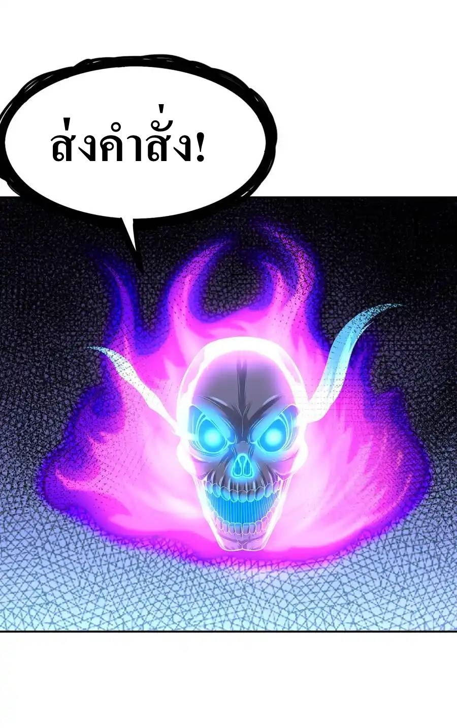 My Harem Is Entirely Female Demon Villains ตอนที่ 11 หน้า 48