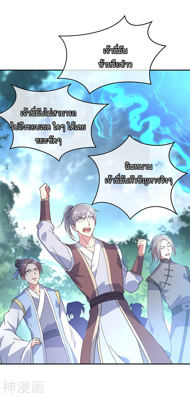 peerless battle spirit ตอนที่ 149 หน้า 2