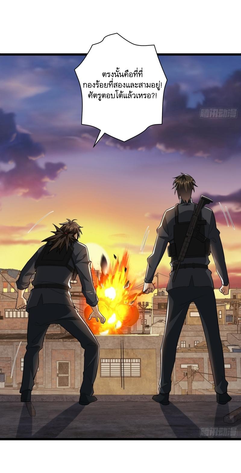 THE FIRST ORDER ตอนที่ 207 หน้า 74