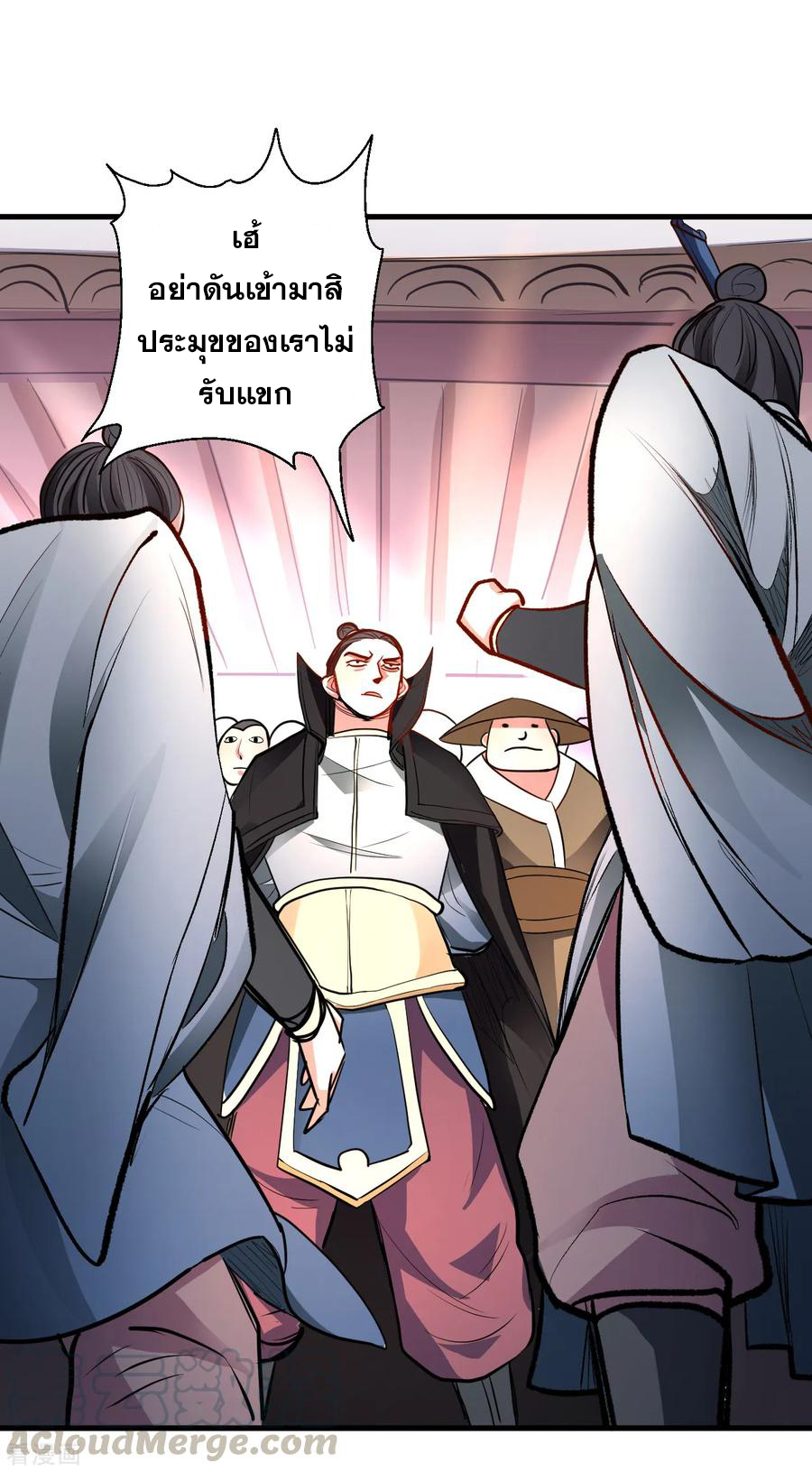The Strongest Golden Kidney System ตอนที่ 21 หน้า 33