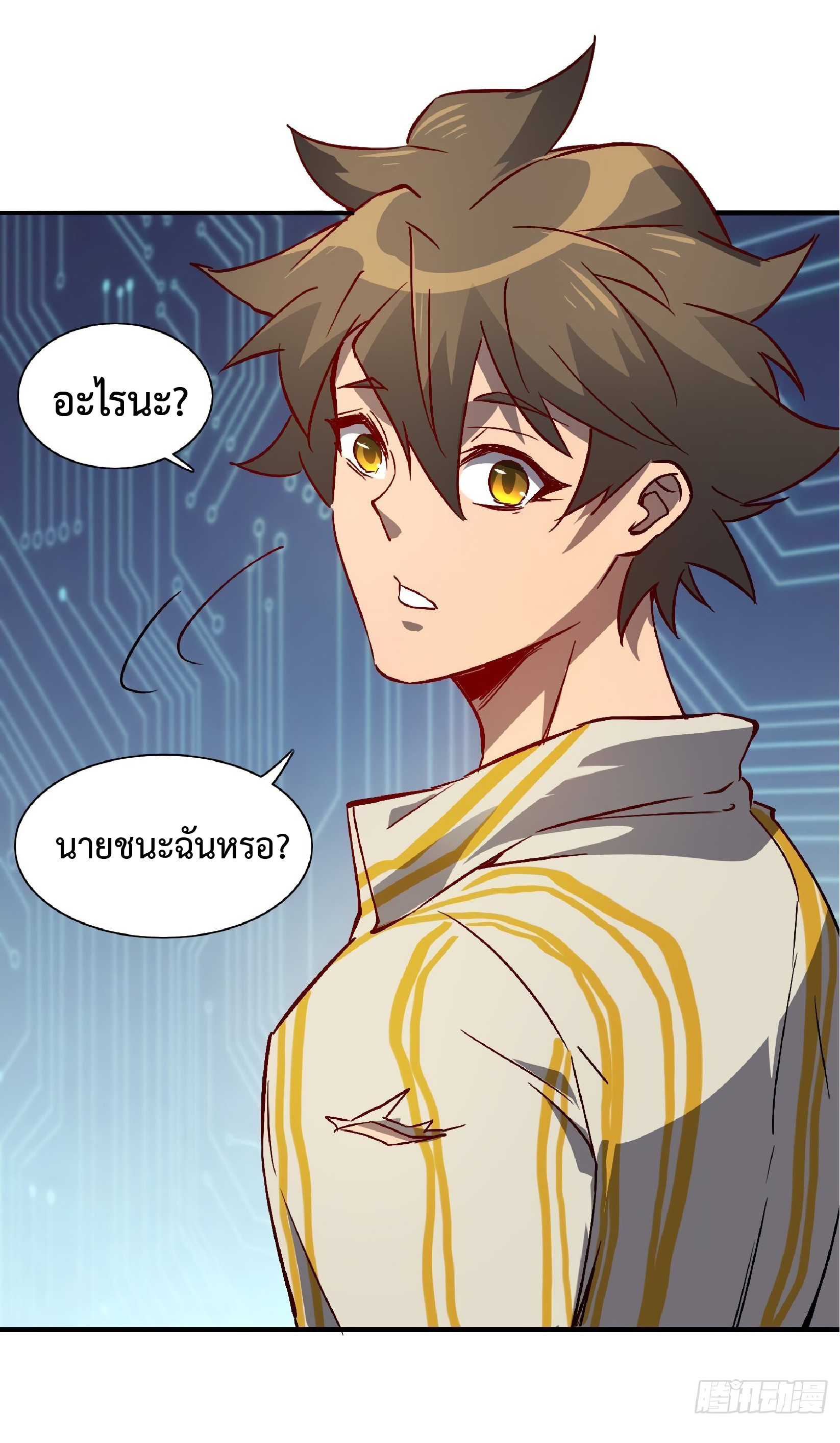 The People On Earth Are Too Ferocious ตอนที่ 90 หน้า 31